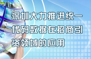 国家代码中心 企业信息查询与商务服务的重要平台
